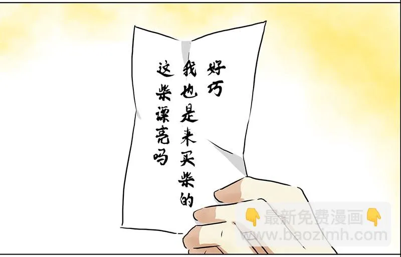020 好巧（1） 第5页