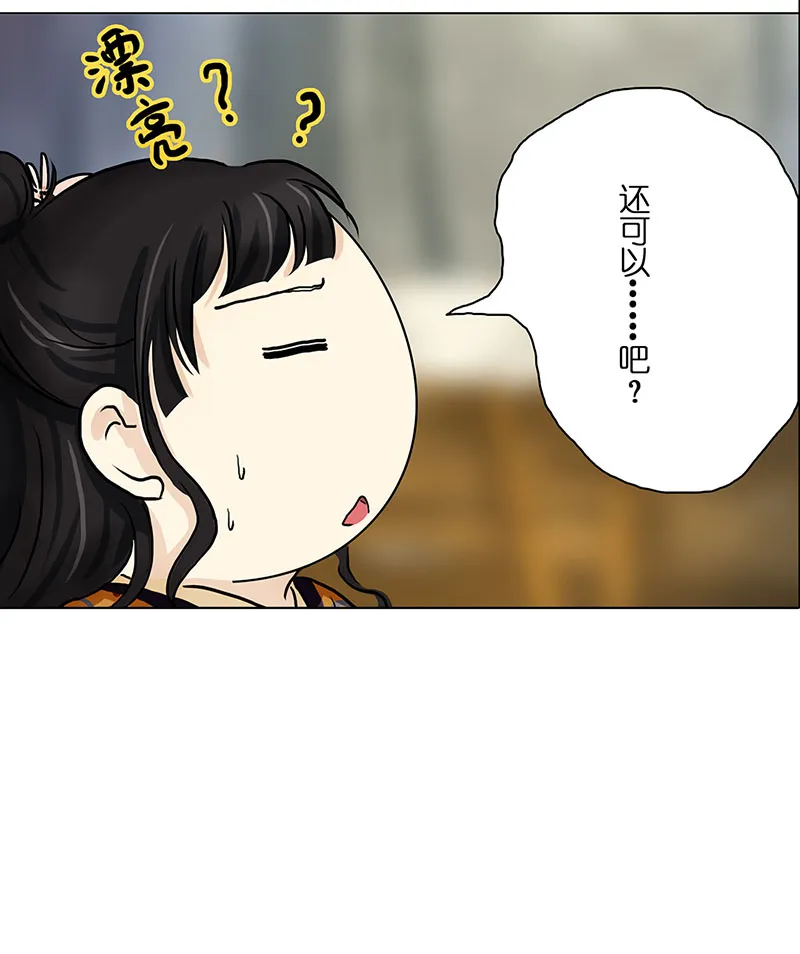 020 好巧（1） 第6页