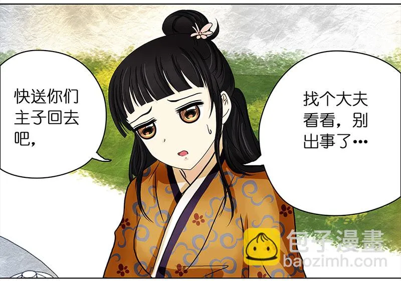 024 未来对象 第5页