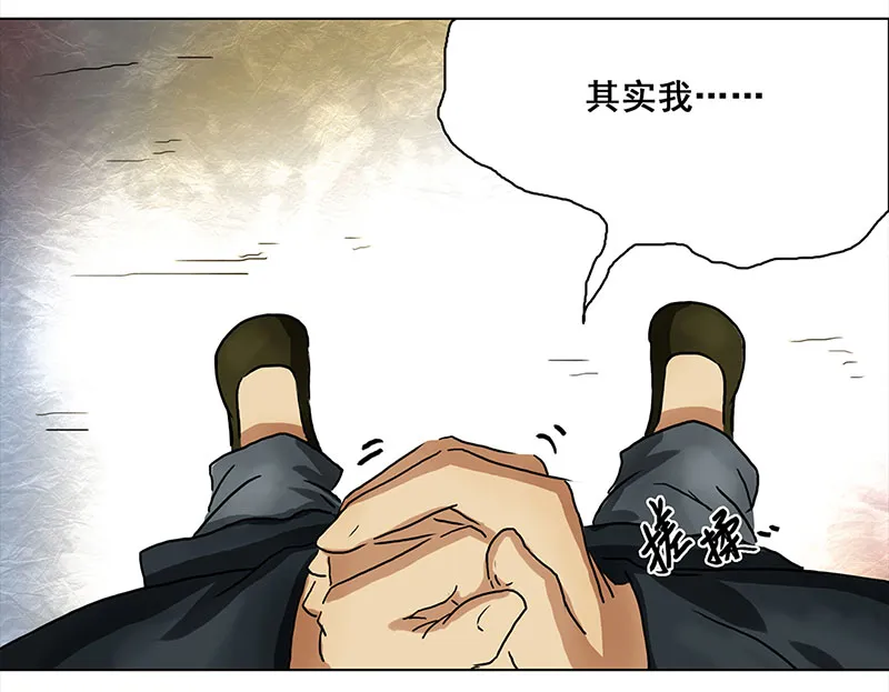 025 提亲（1） 第8页
