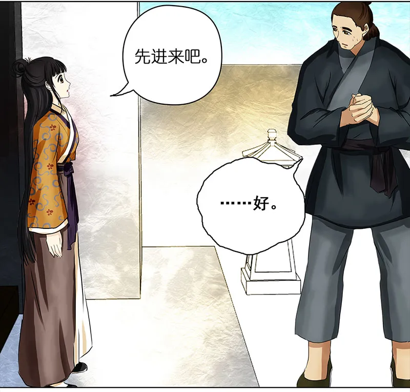 025 提亲（1） 第9页