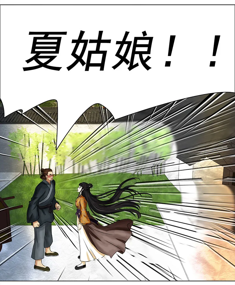 025 提亲（1） 第15页