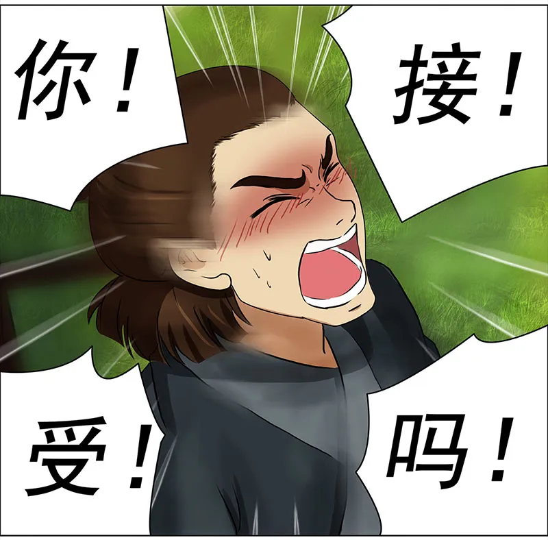 025 提亲（1） 第20页
