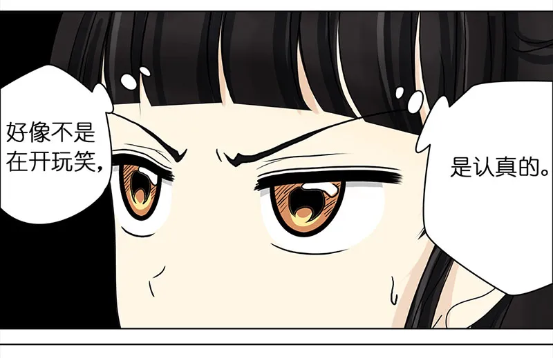 025 提亲（1） 第21页