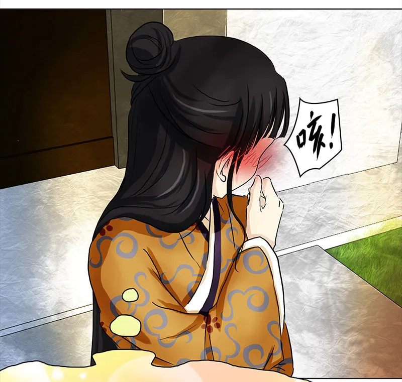 026 提亲（2） 第8页