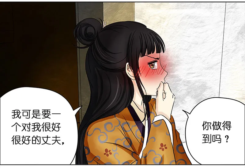 026 提亲（2） 第13页