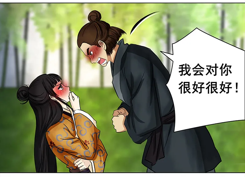 026 提亲（2） 第14页