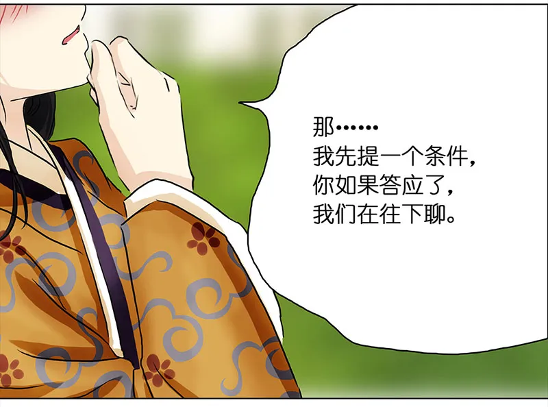 026 提亲（2） 第15页