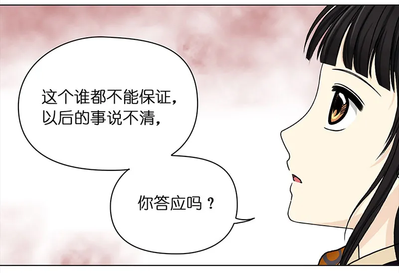 026 提亲（2） 第19页