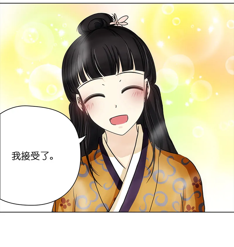 026 提亲（2） 第21页