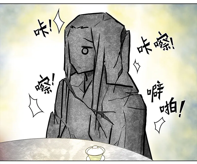 029 提亲（5） 第12页