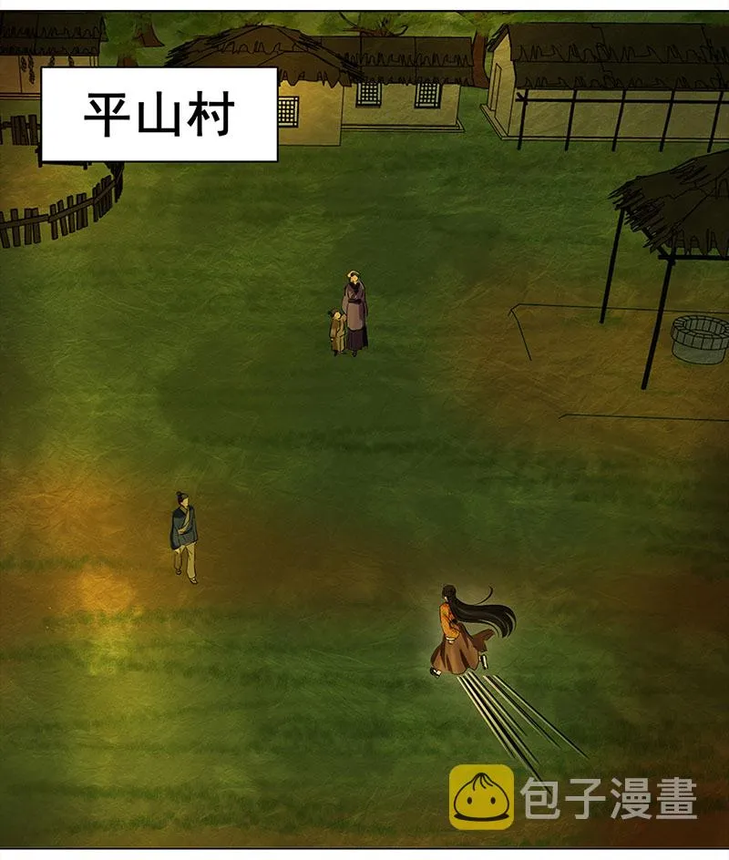 035 新娘不是我（1） 第8页