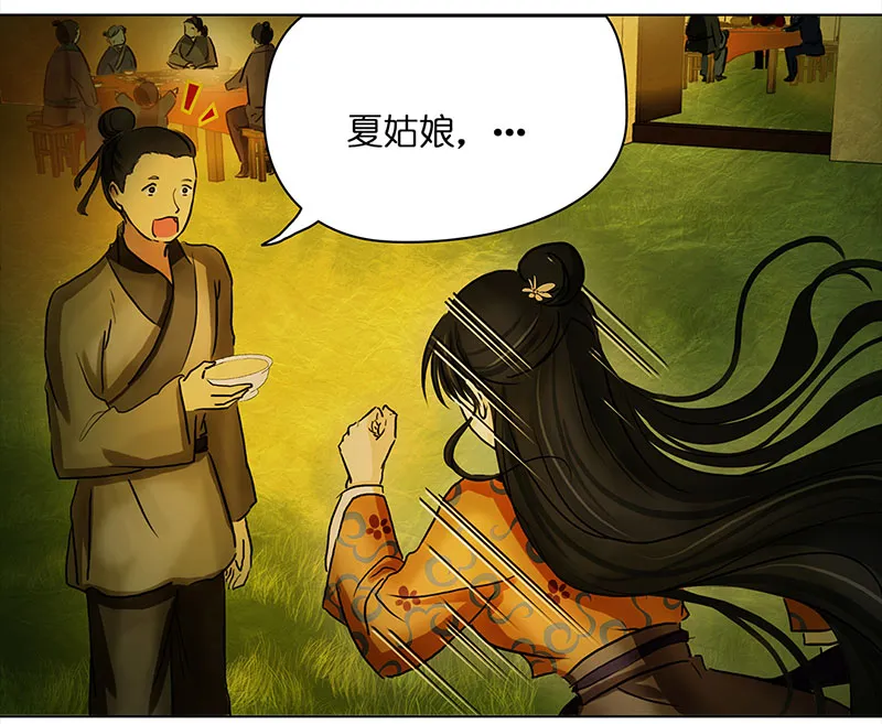 035 新娘不是我（1） 第13页