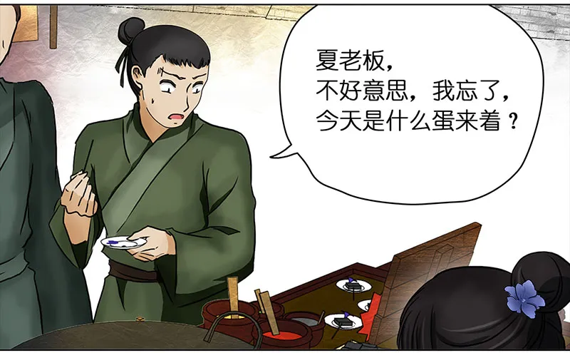041-042 王爷的挑战（1）（2） 第5页