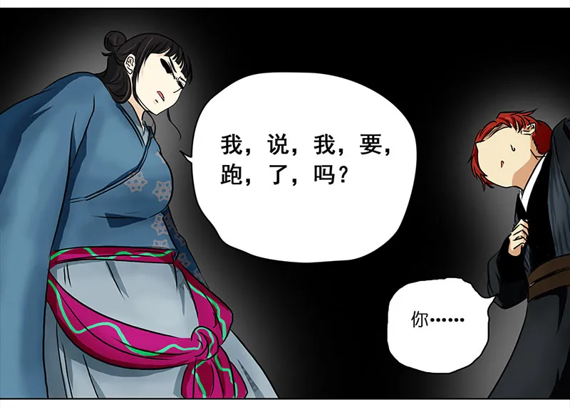 045 意外（2） 第14页