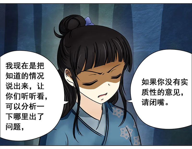045 意外（2） 第18页