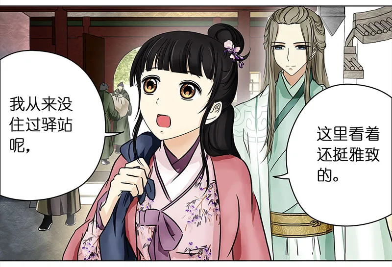 064 上京（2） 第18页