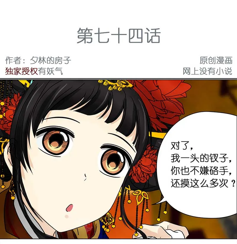 074 拜帖（3） 第2页