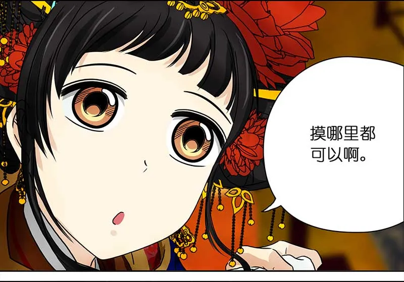 074 拜帖（3） 第4页