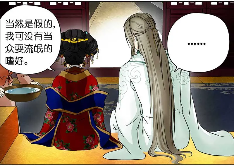 074 拜帖（3） 第7页