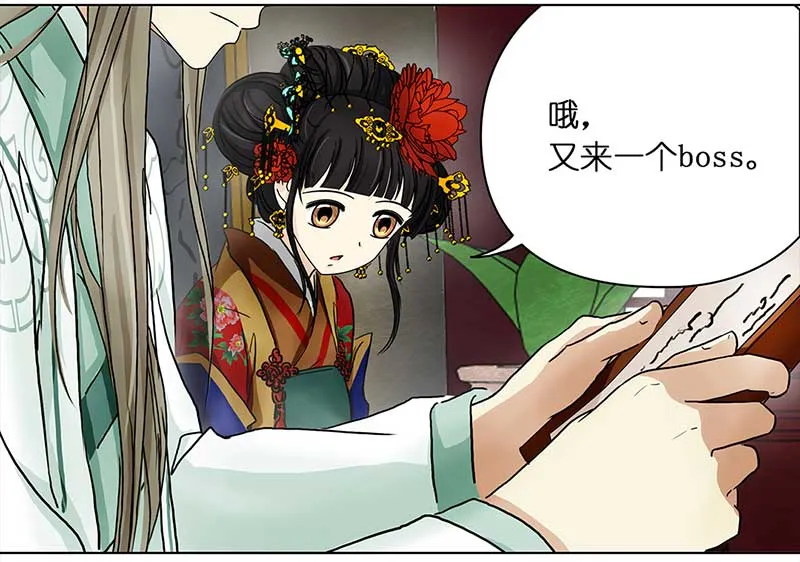 074 拜帖（3） 第9页