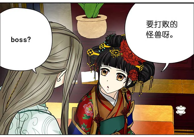 074 拜帖（3） 第10页
