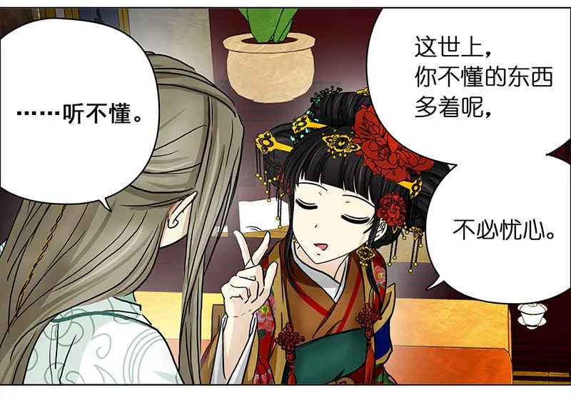 074 拜帖（3） 第11页