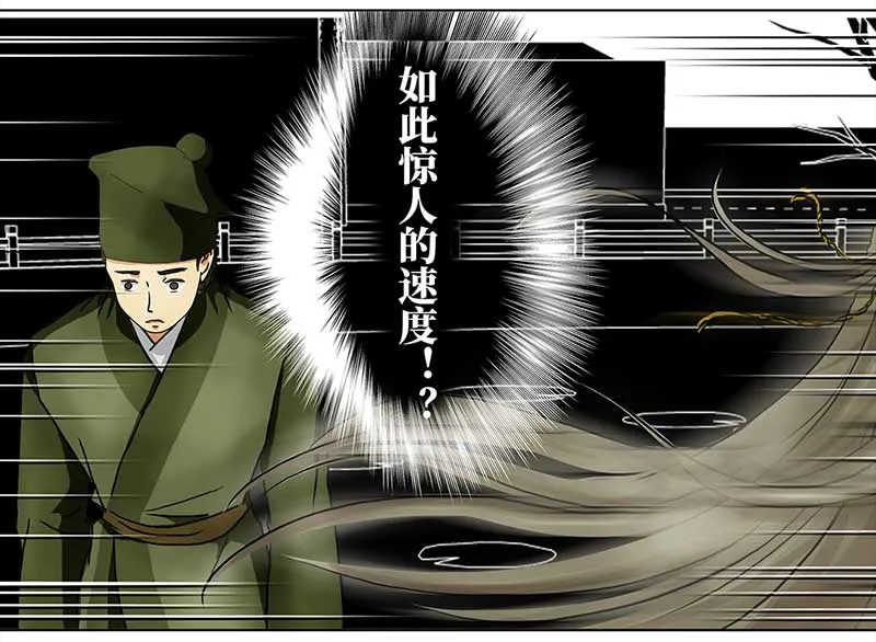 074 拜帖（3） 第14页