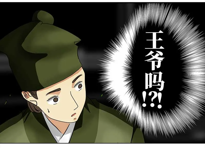 074 拜帖（3） 第15页