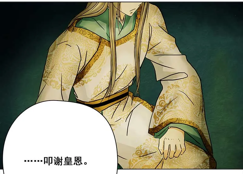 077 赏花宴（2） 第21页