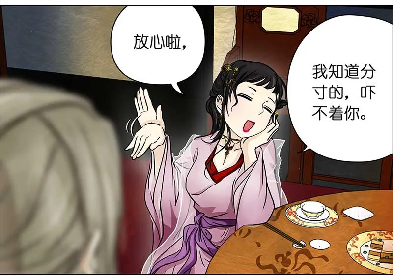 076 赏花宴（1） 第14页
