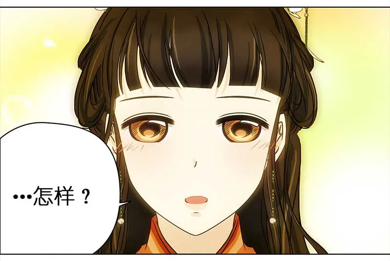 076 赏花宴（1） 第17页