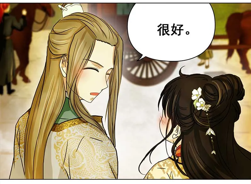 076 赏花宴（1） 第19页