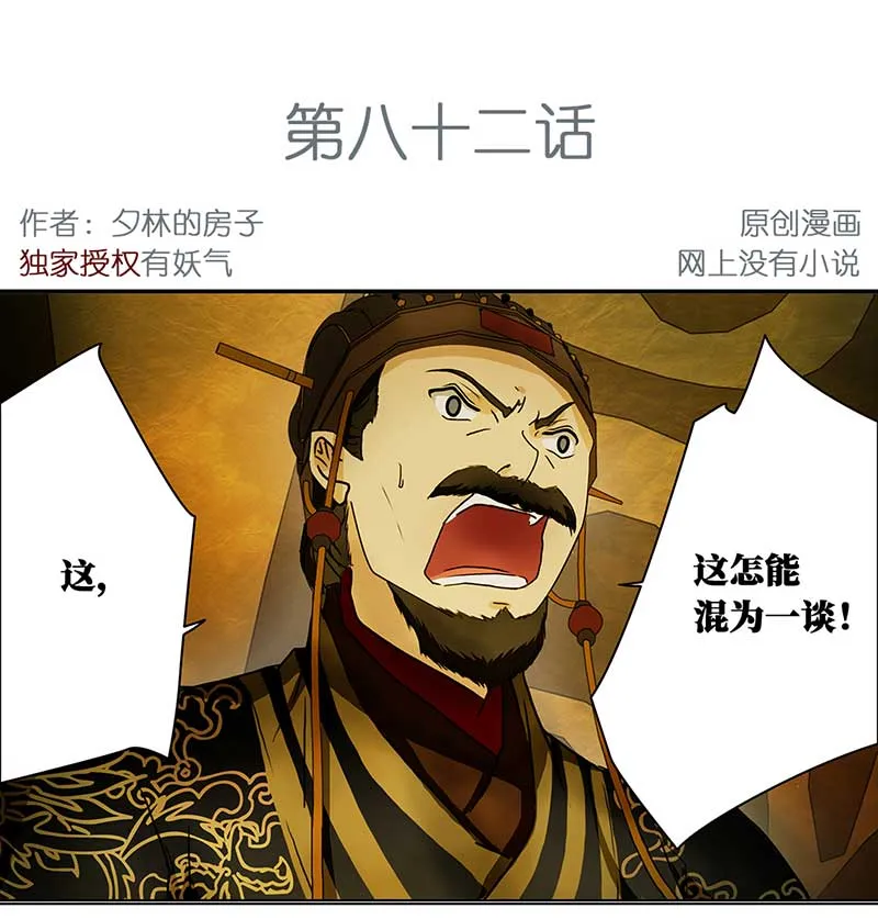 082 重回平山镇（1） 第2页