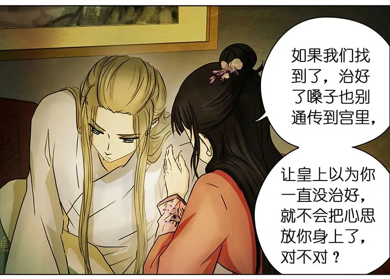 082 重回平山镇（1） 第13页