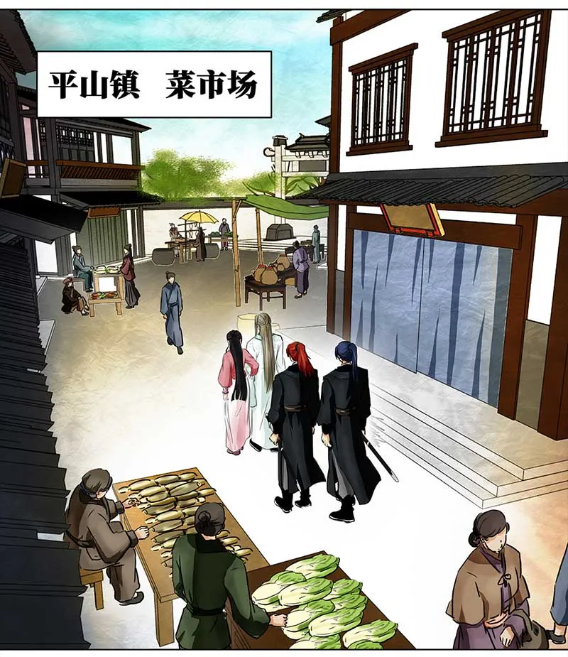 082 重回平山镇（1） 第19页