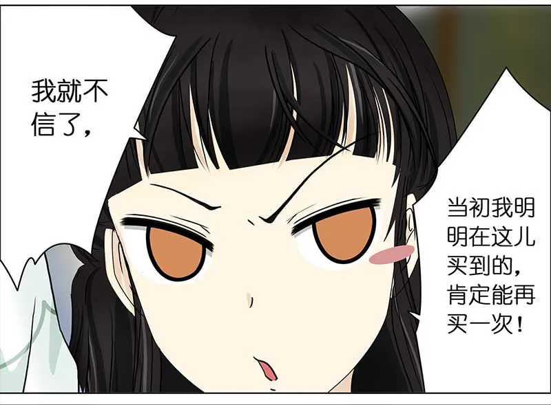 082 重回平山镇（1） 第23页