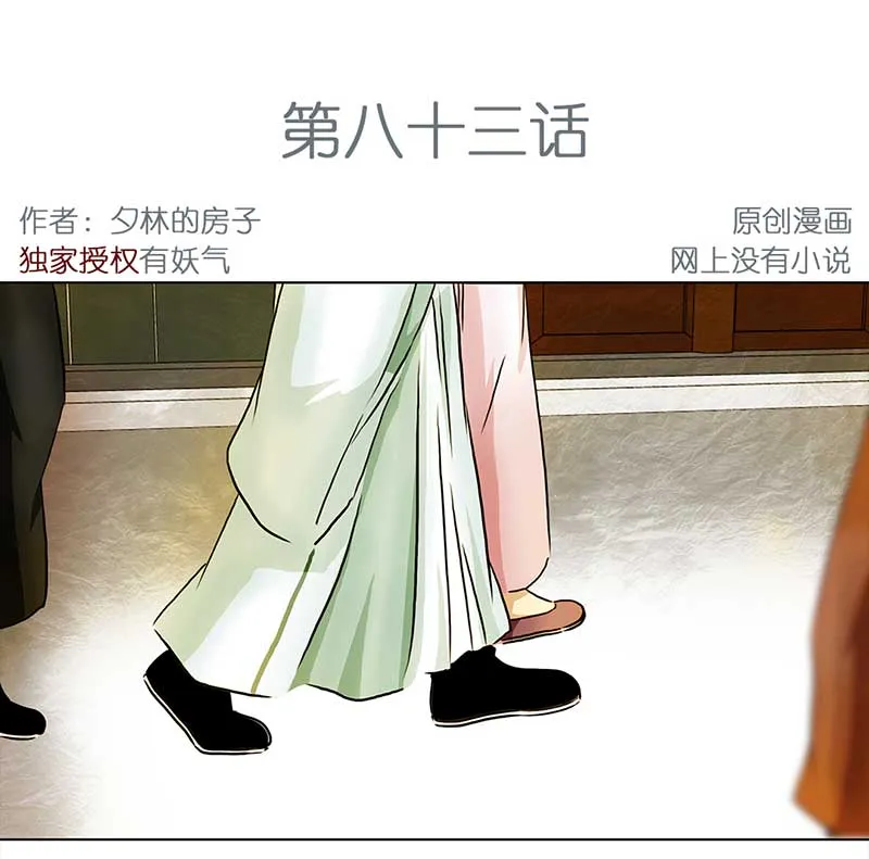 083 重回平山镇（2） 第2页