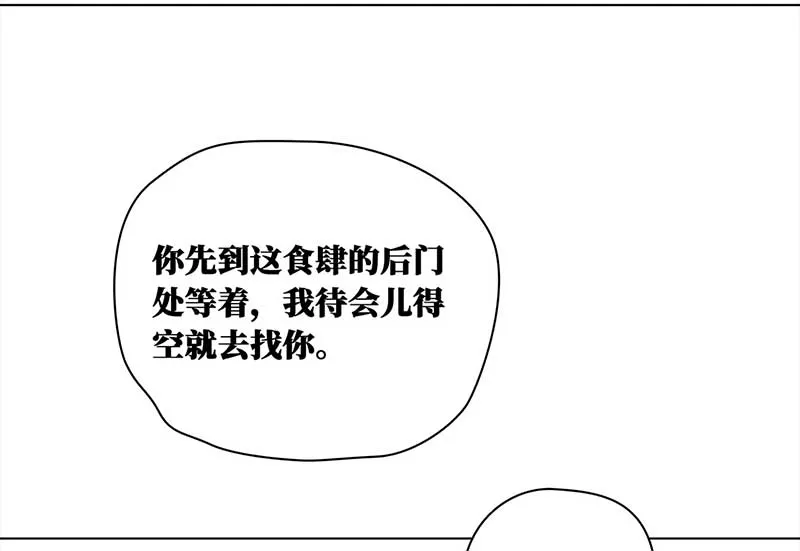 083 重回平山镇（2） 第13页