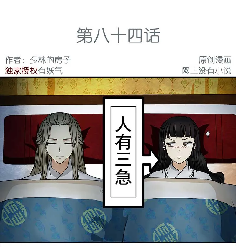 084 那个女人（1） 第2页