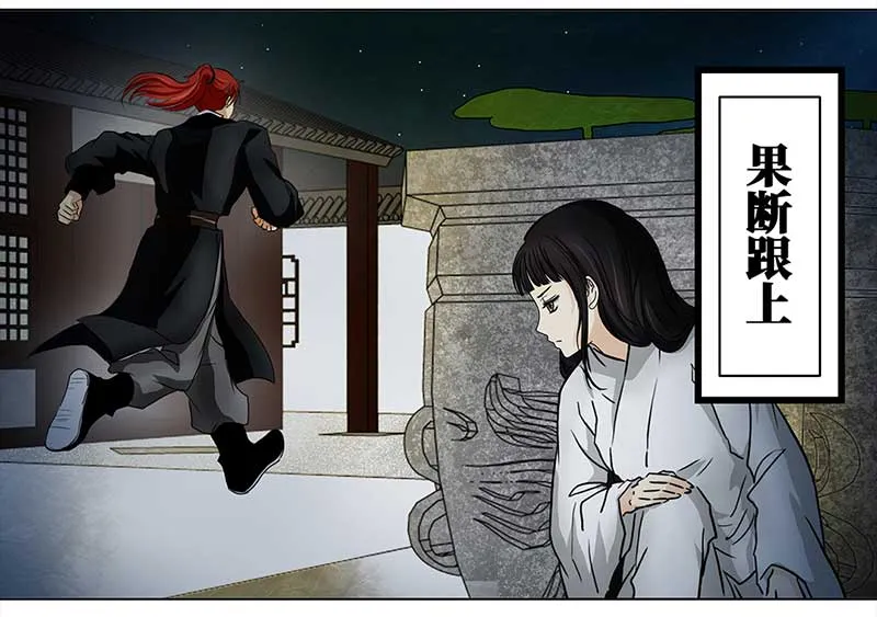 084 那个女人（1） 第10页