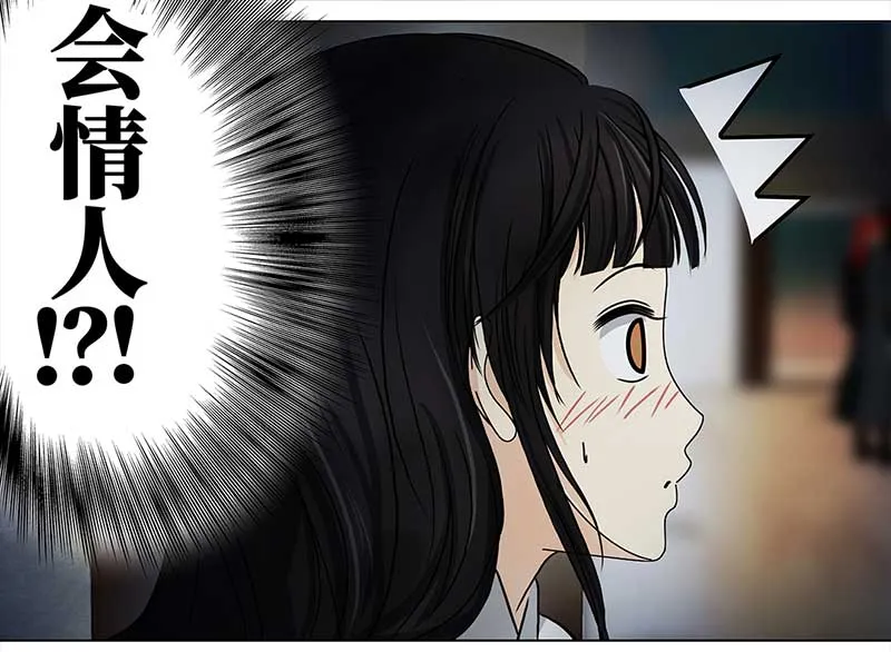 084 那个女人（1） 第13页