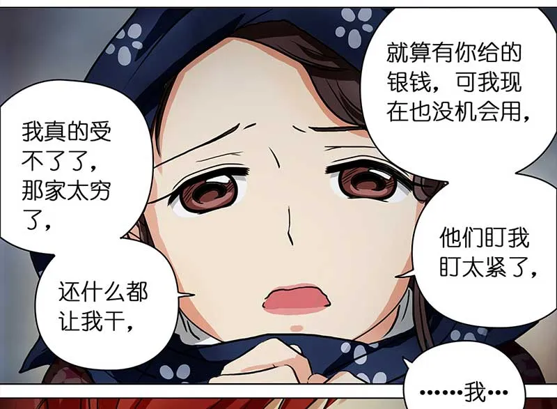 084 那个女人（1） 第15页