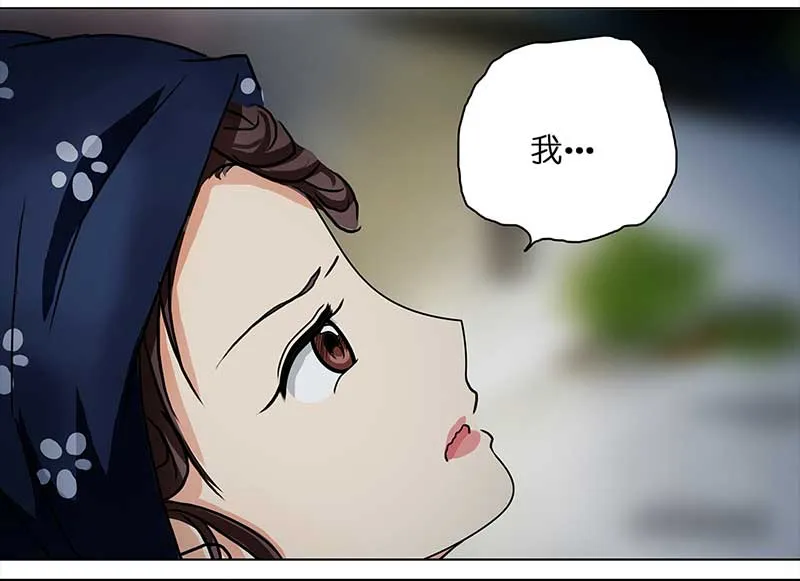084 那个女人（1） 第18页