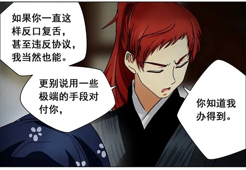 084 那个女人（1） 第21页