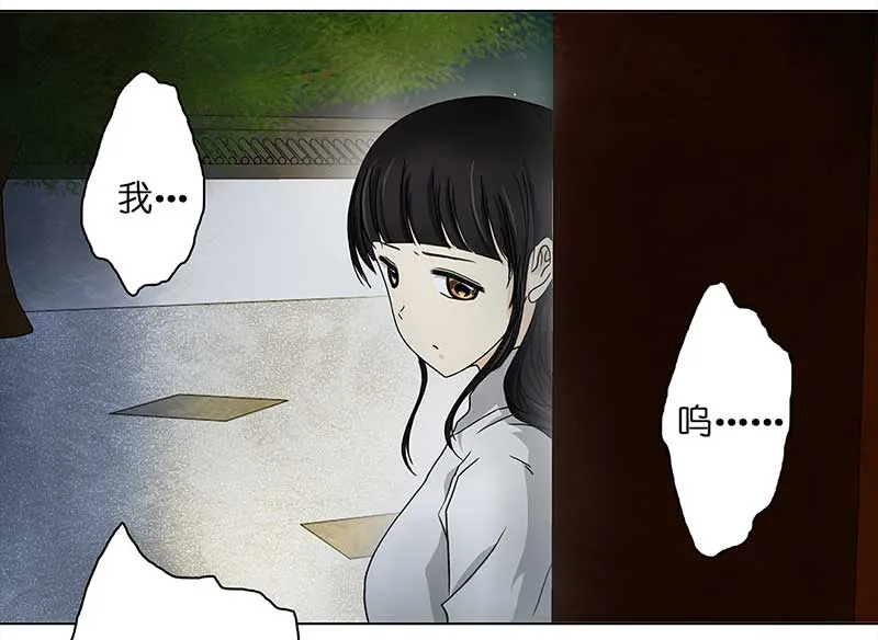 084 那个女人（1） 第22页