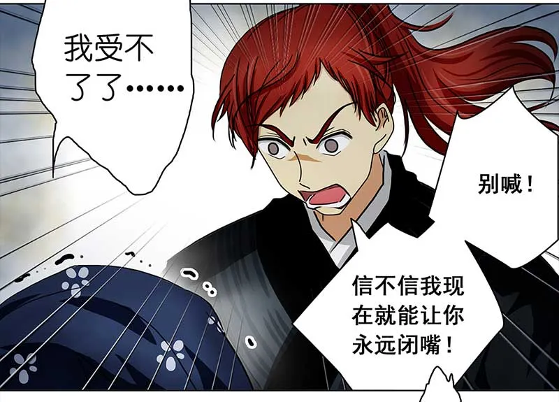 084 那个女人（1） 第23页
