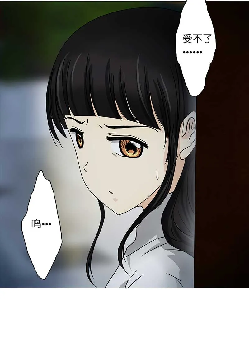 084 那个女人（1） 第24页