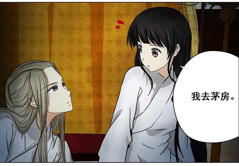 085 那个女人（2） 第9页