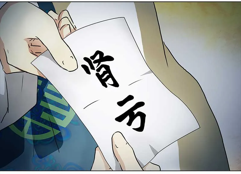 085 那个女人（2） 第10页